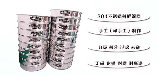 試驗(yàn)篩_副本