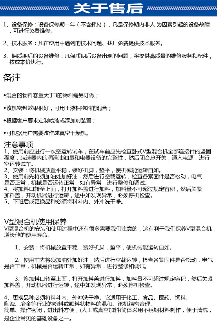 v混合機(jī)_18