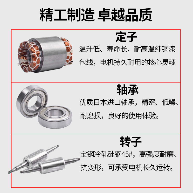 小電機(jī)3