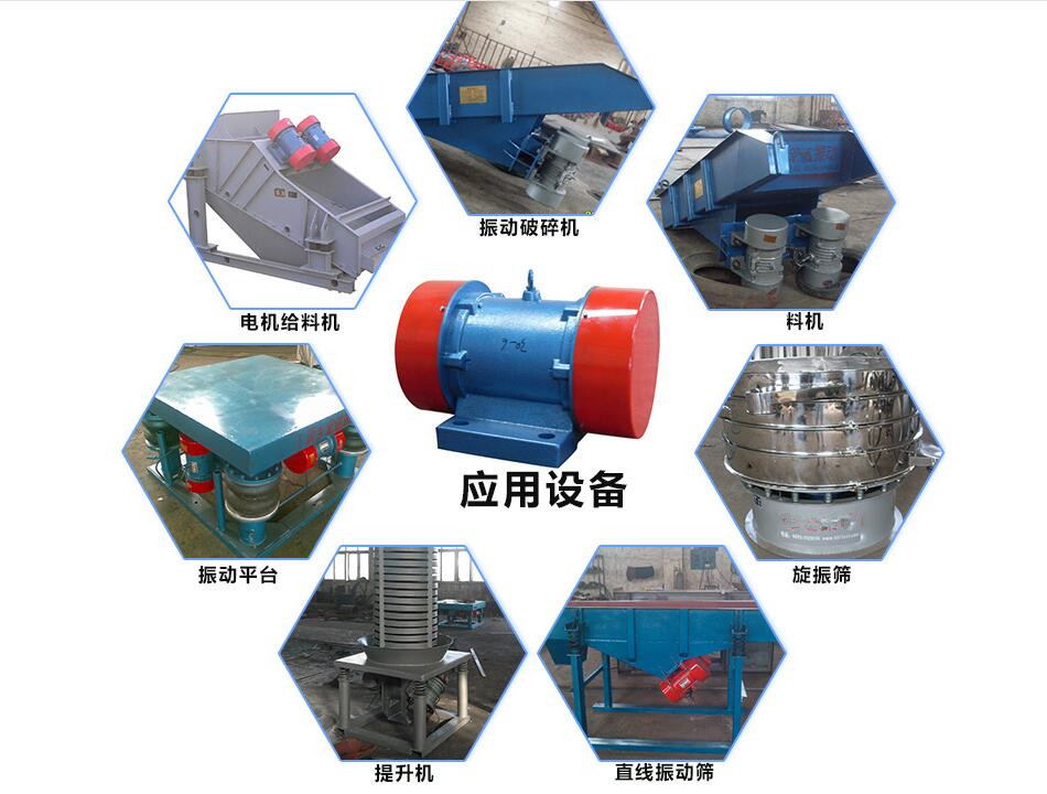 振動電機應(yīng)用_副本_看圖王