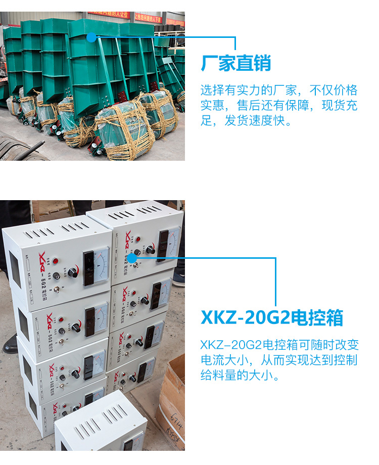 電磁給料機細節(jié)3