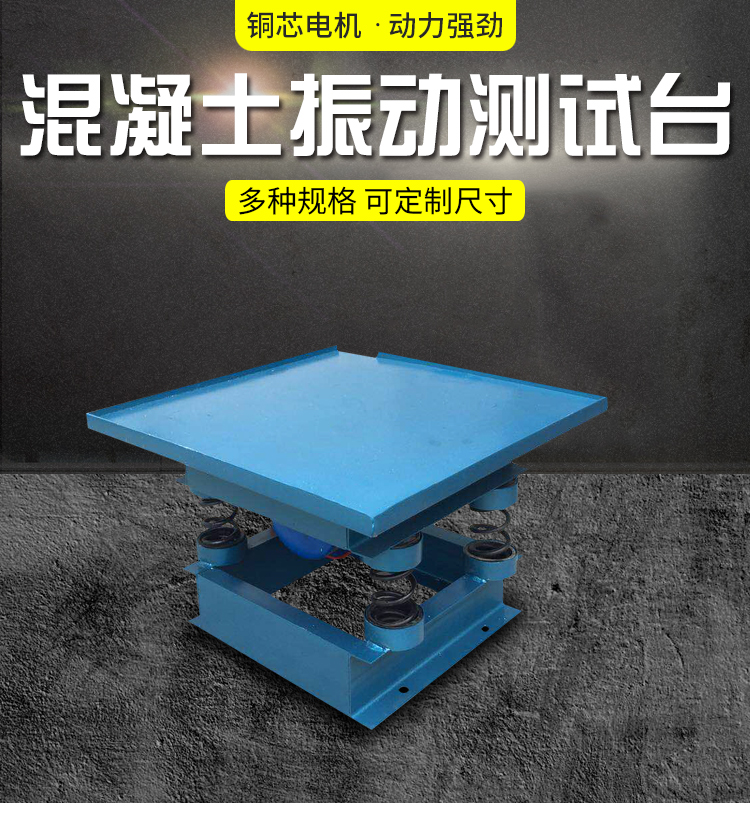 振動(dòng)品臺(tái)001