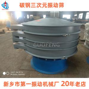 振動(dòng)篩廠(chǎng)家_三次元振動(dòng)篩_碳鋼旋振篩